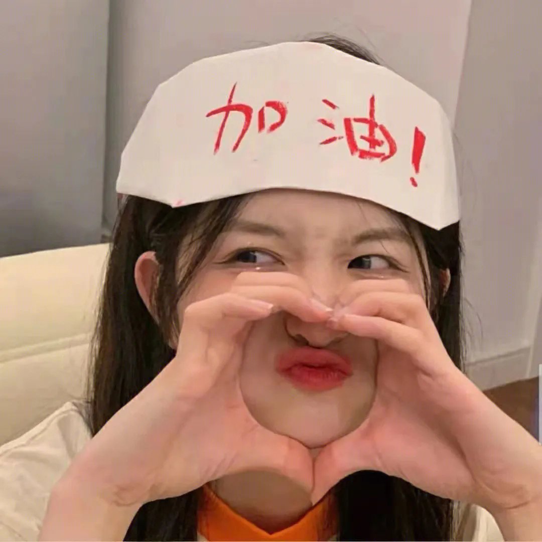 明天比昨天长久
